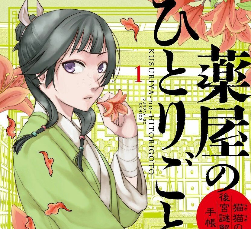 A Conversation with Minoji Kurata, artist of The Apothecary Diaries